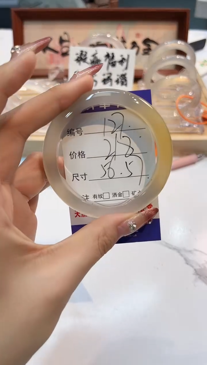 【闪购商品】玛瑙/玉髓手镯未镶嵌127-L马黑1瑕L-L56+