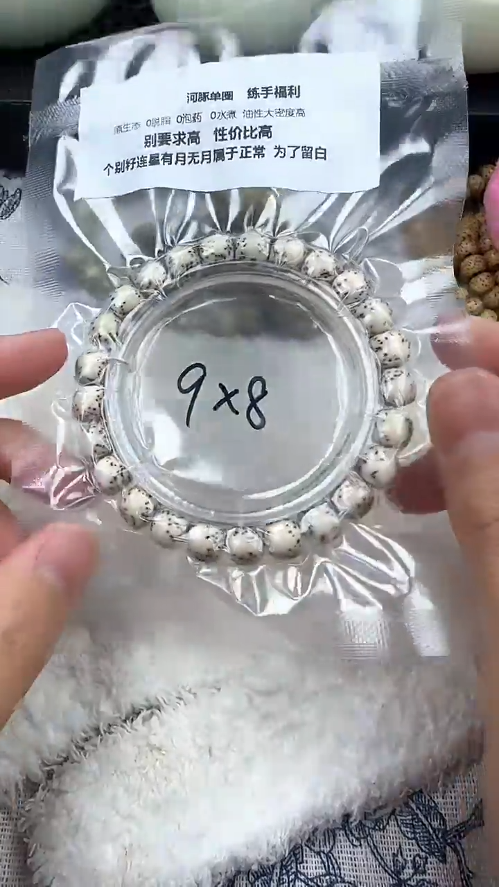 【闪购商品】星月菩提手串81石玉河豚9×8单圈精工福利