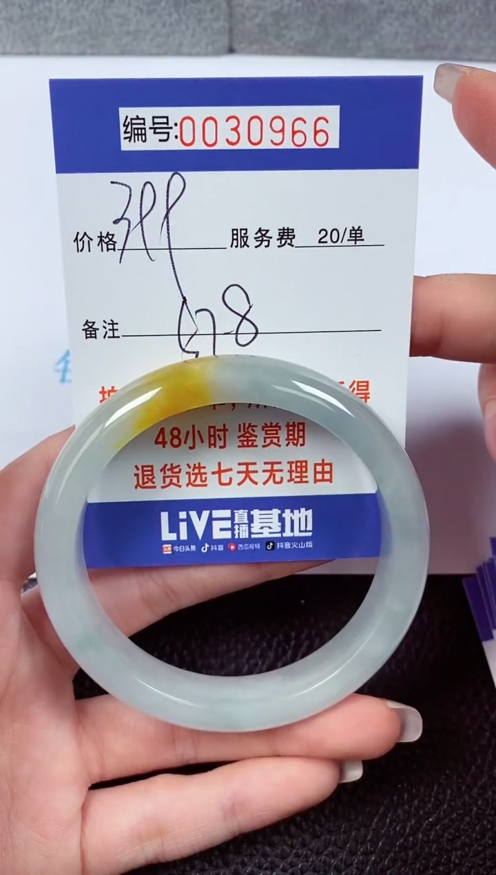 【闪购商品】拍下以实物为准00030966