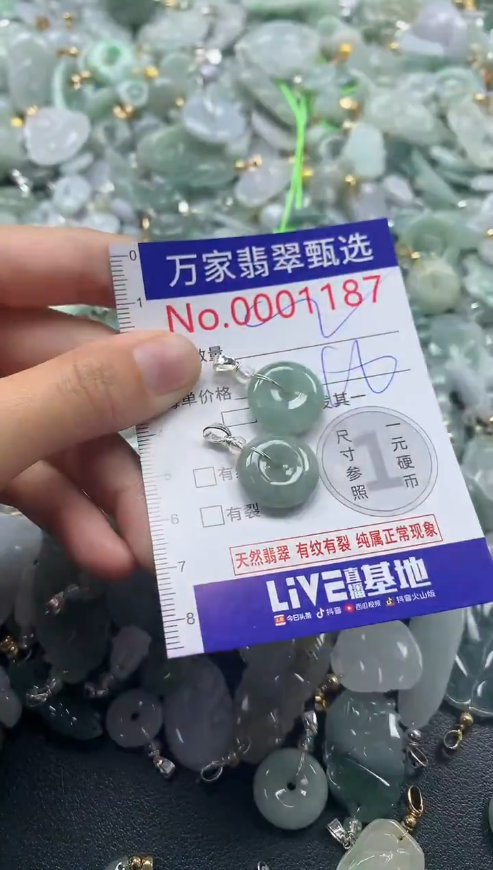 吊坠(不含链)未镶嵌翡翠1187