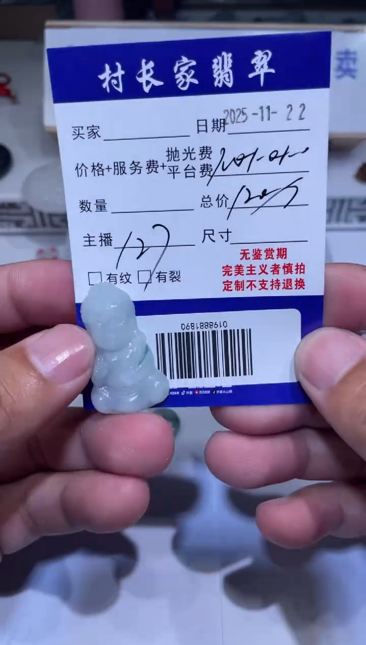 未镶嵌定制翡翠0198881890