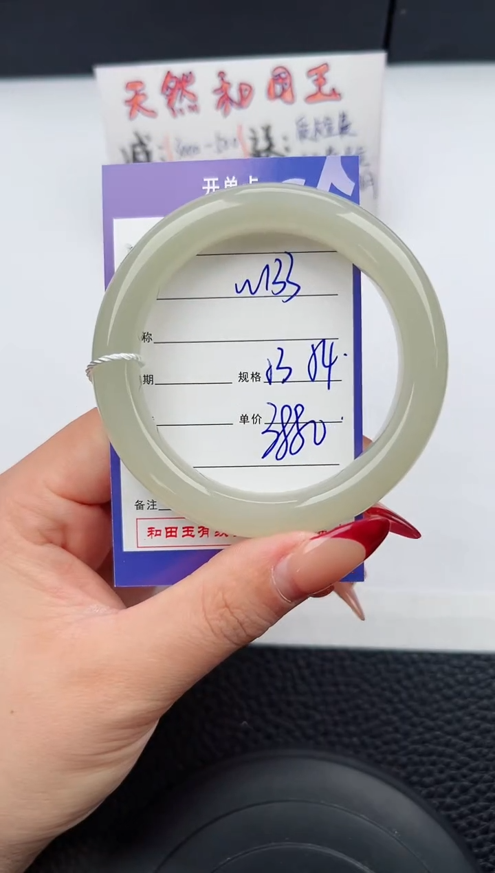 【闪购商品】和田玉手镯未镶嵌133微色差T6