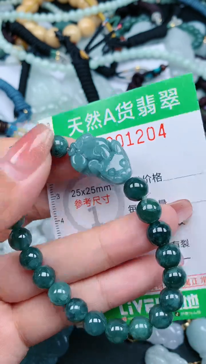 【闪购商品】翡翠颈饰未镶嵌.0001204