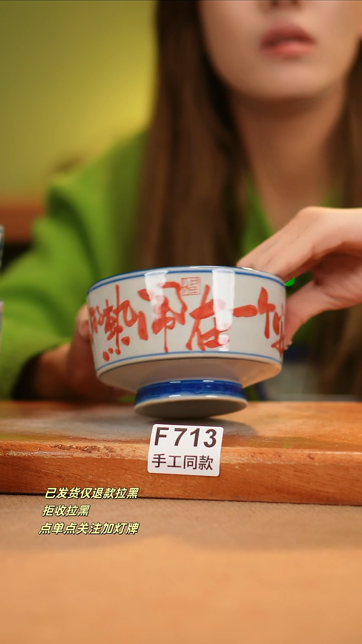 【闪购商品】其他F713窑林瓷业瓷器