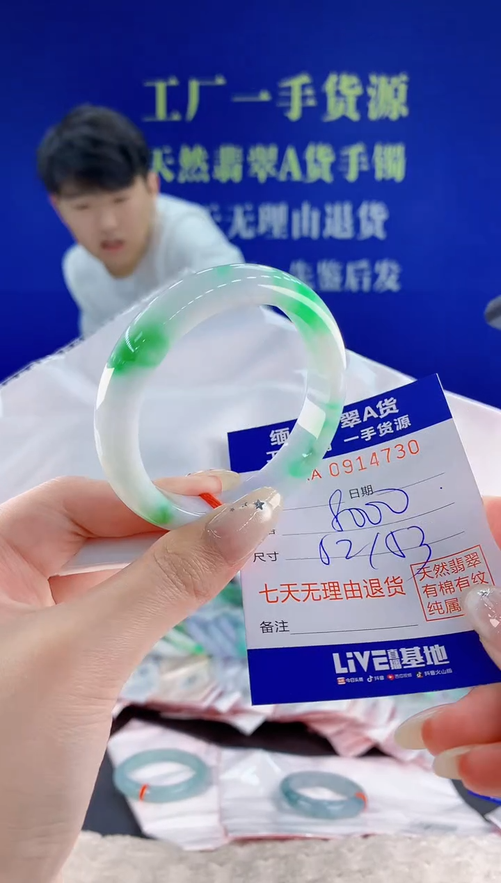 未镶嵌手镯翡翠30