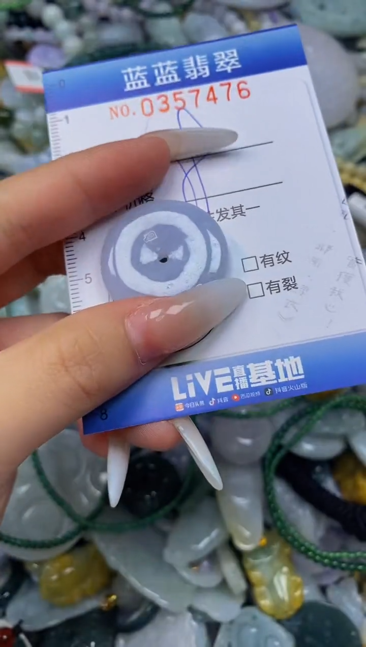 颈饰未镶嵌翡翠闪购0357476