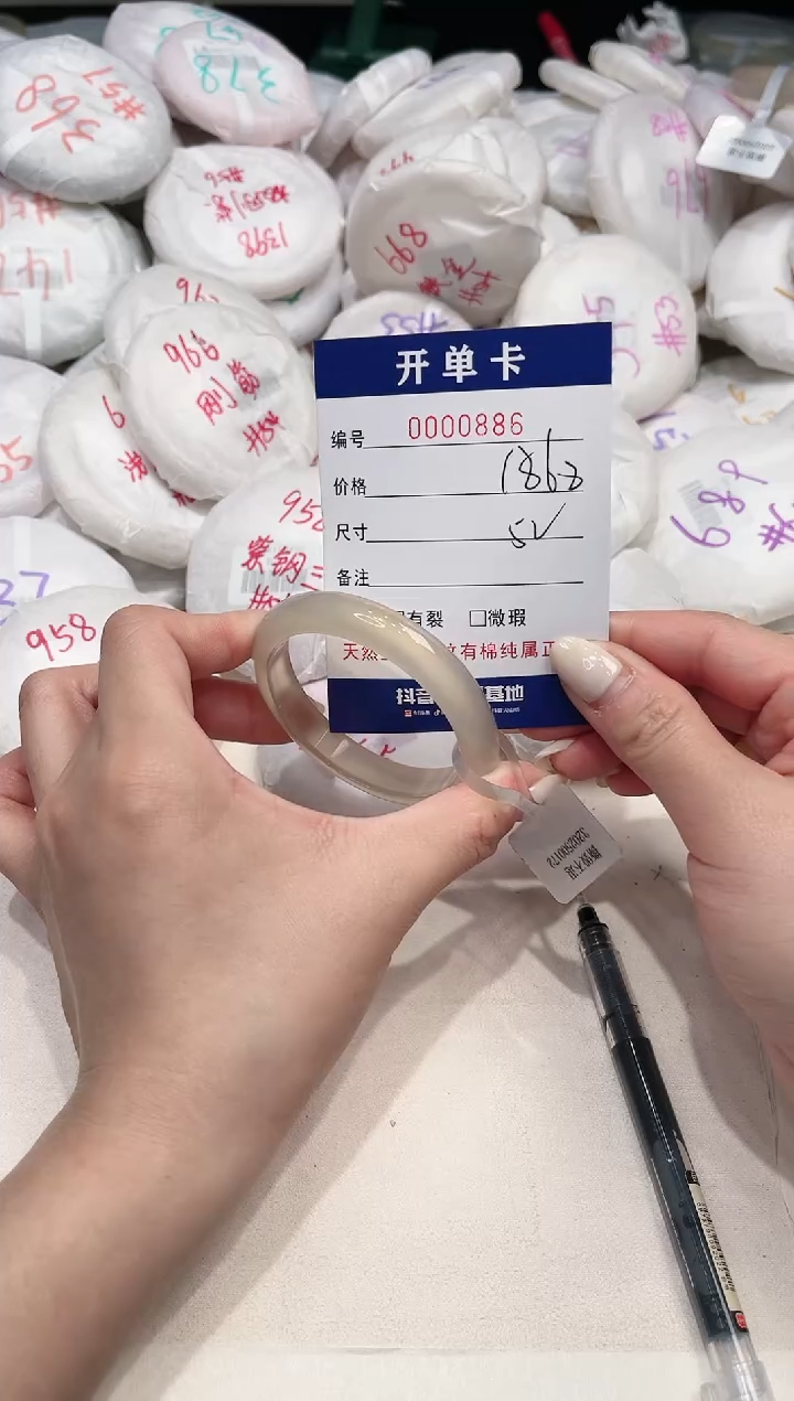 【闪购商品】玛瑙/玉髓手镯未镶嵌886