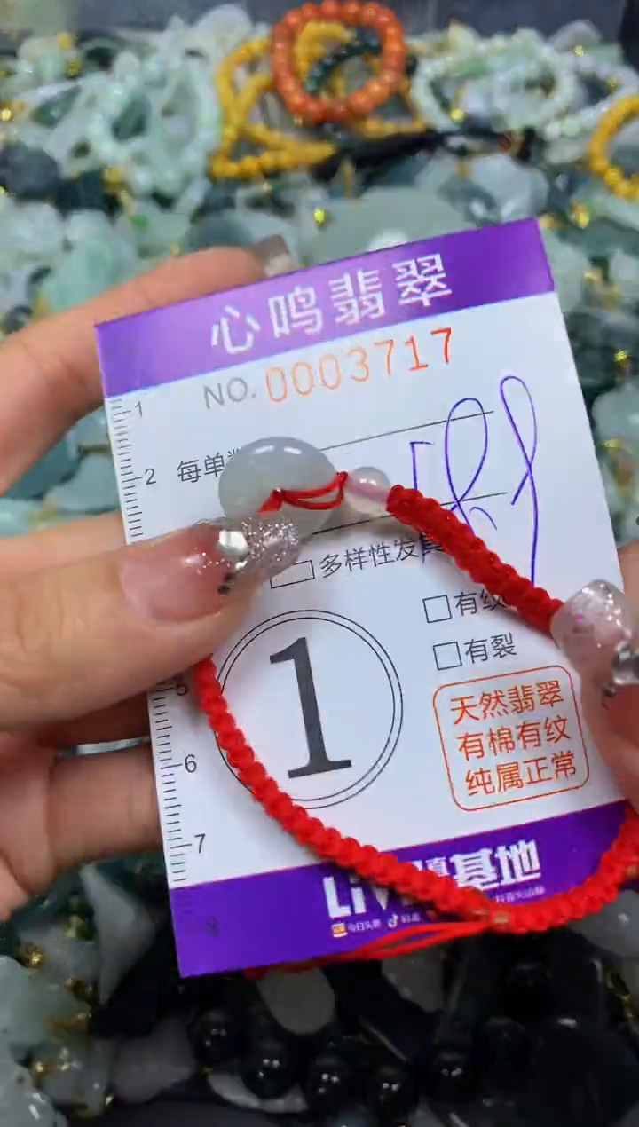 【闪购商品】翡翠颈饰未镶嵌闪购003717