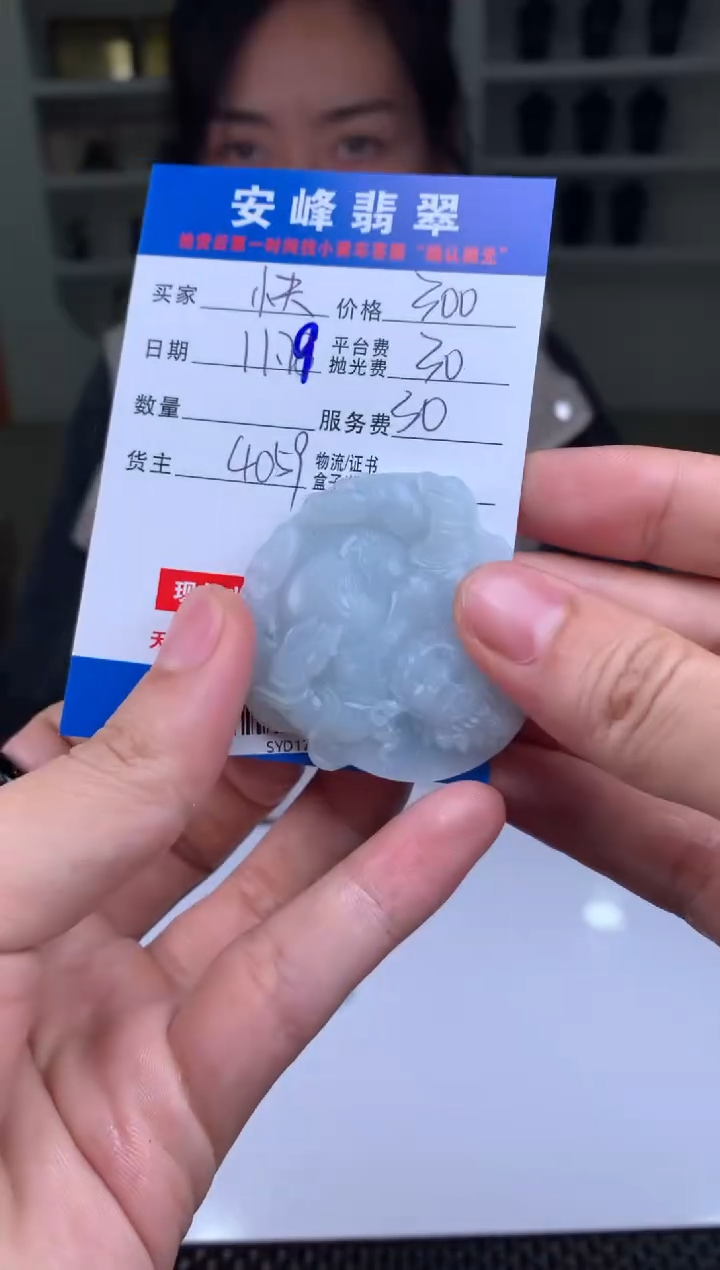 未镶嵌定制翡翠快**心SYD170595