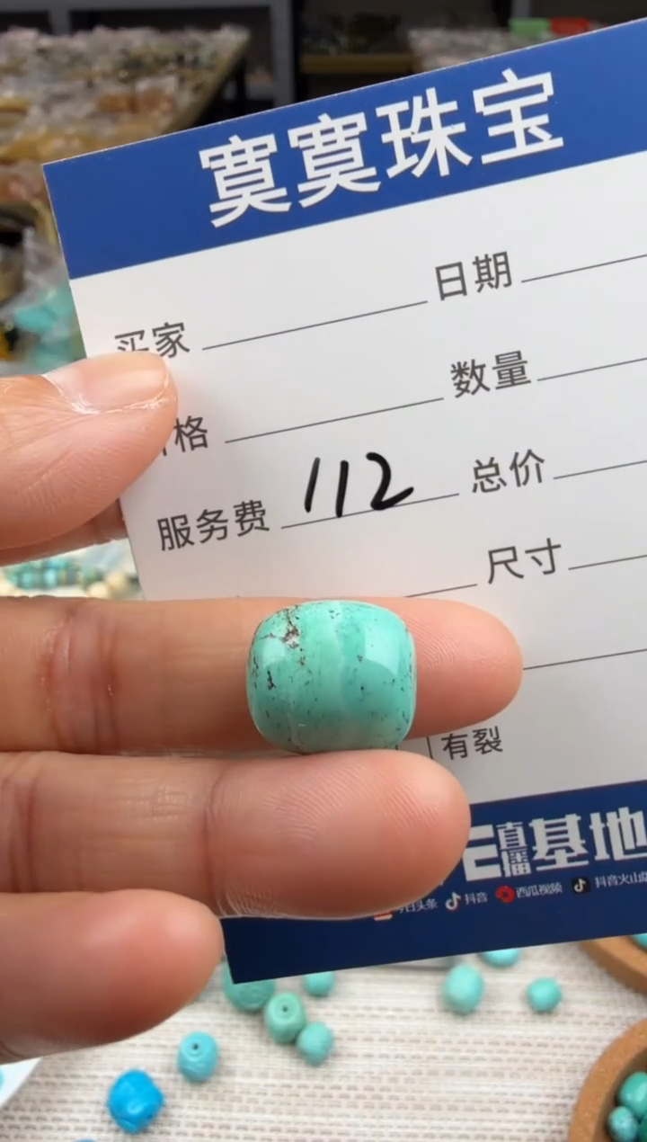 未镶嵌绿松石挂件112