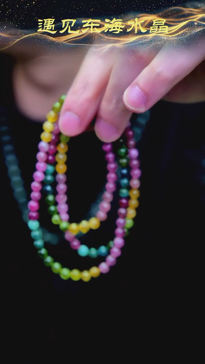 未镶嵌手链碧玺13多样性发一