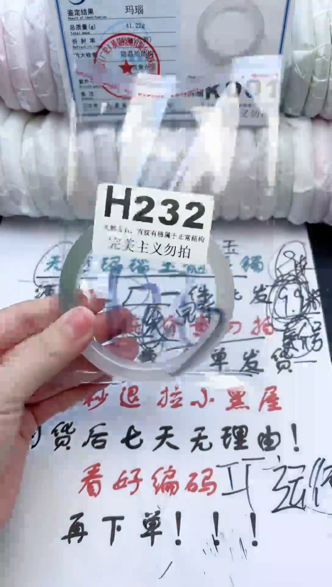 手镯玛瑙/玉髓未镶嵌232