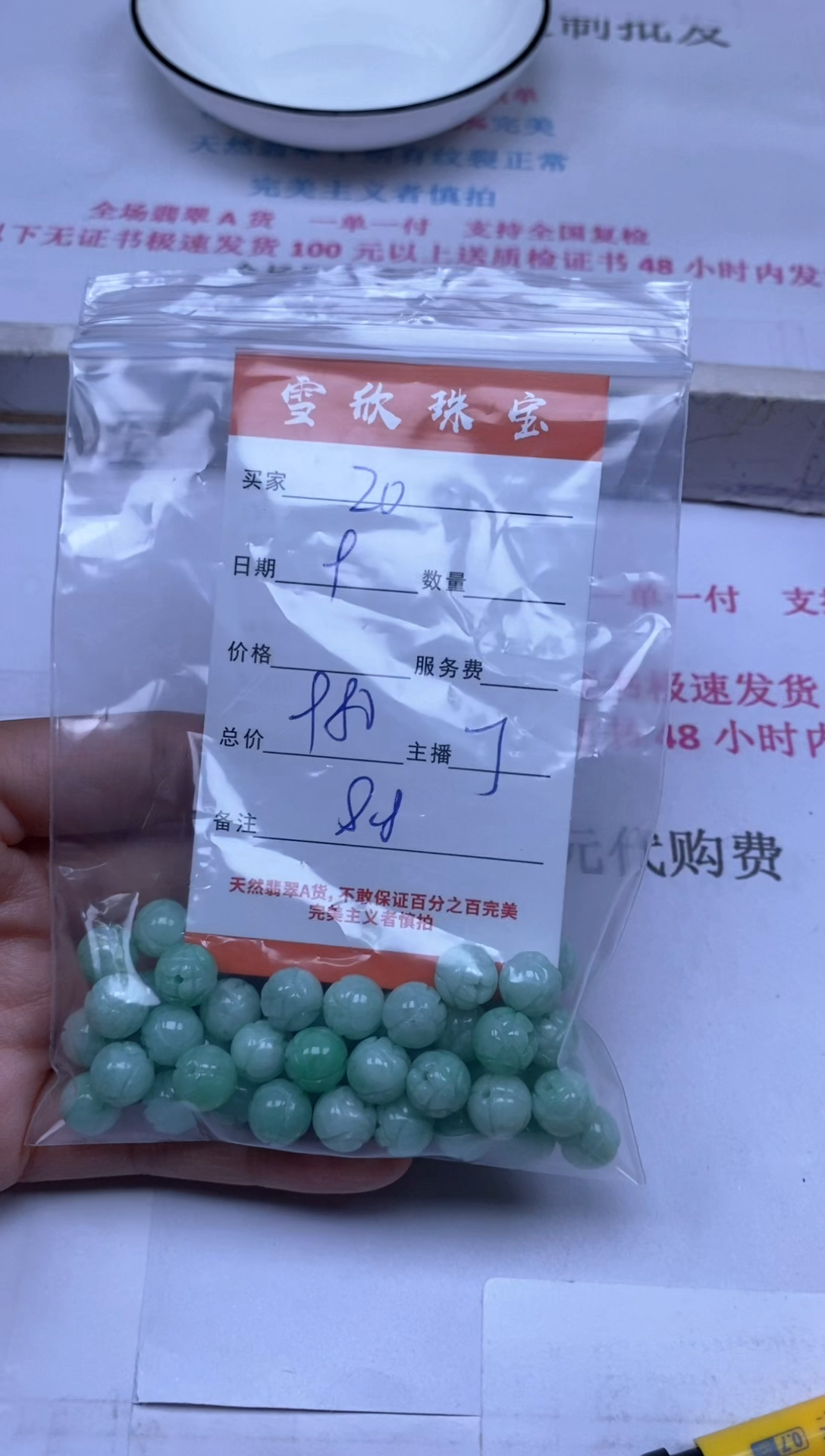 颈饰未镶嵌翡翠Z****u雪欣散珠定制diy