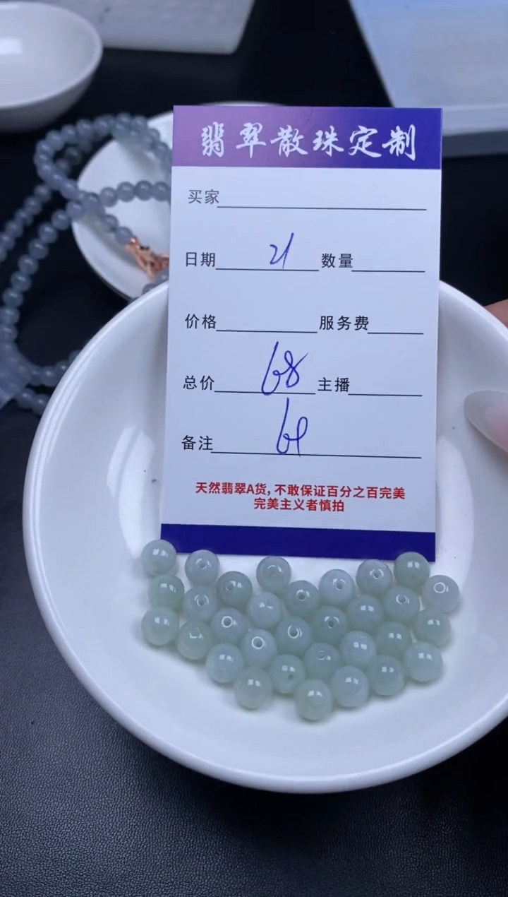 颈饰未镶嵌翡翠贞城散珠批发DIY编制