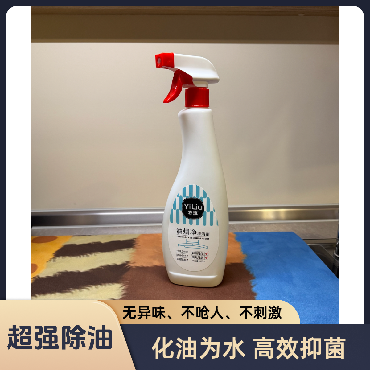 【衣流家清】衣流油烟净油烟机清洗剂厨房油渍重油去污除油剂泡沫