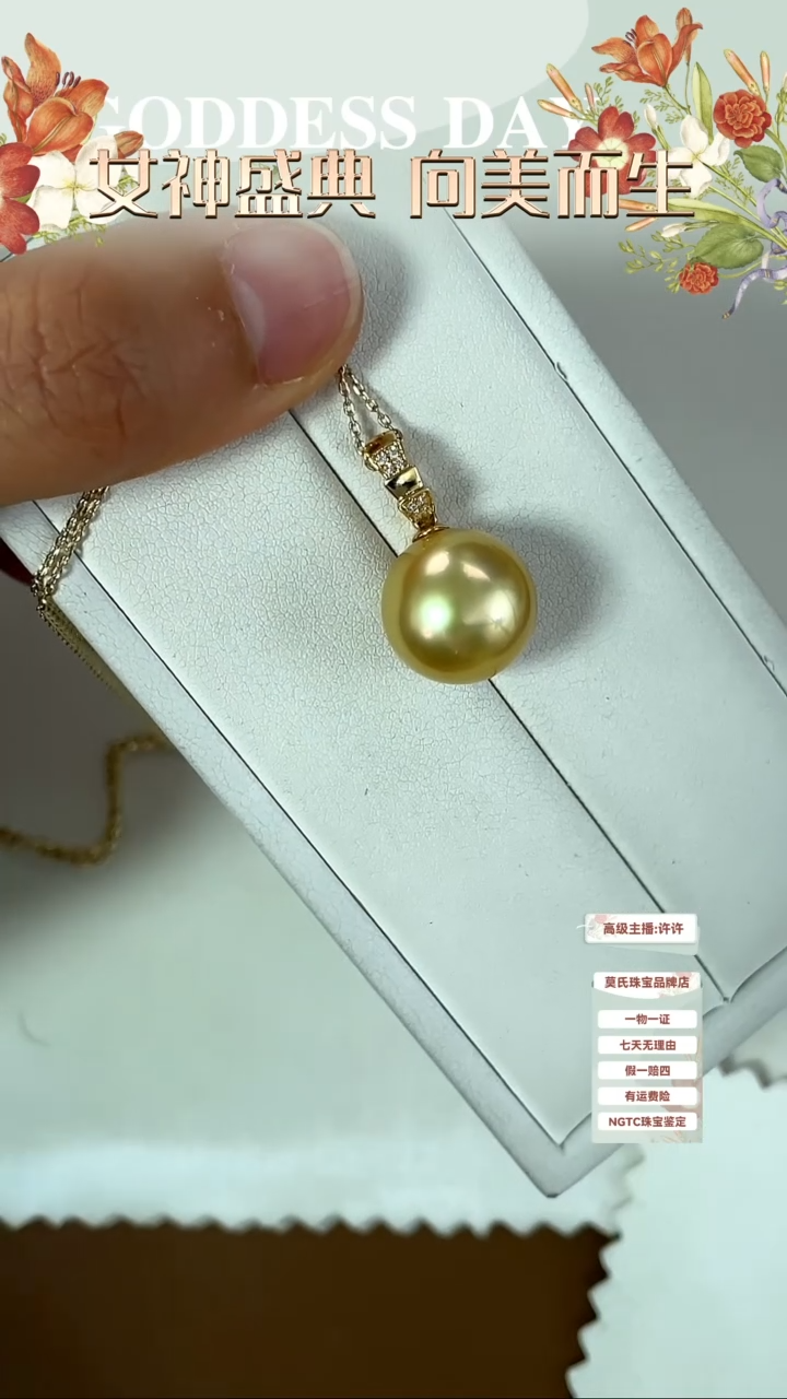 【闪购商品】海水珍珠吊坠18K金镶嵌金珠吊坠13-14