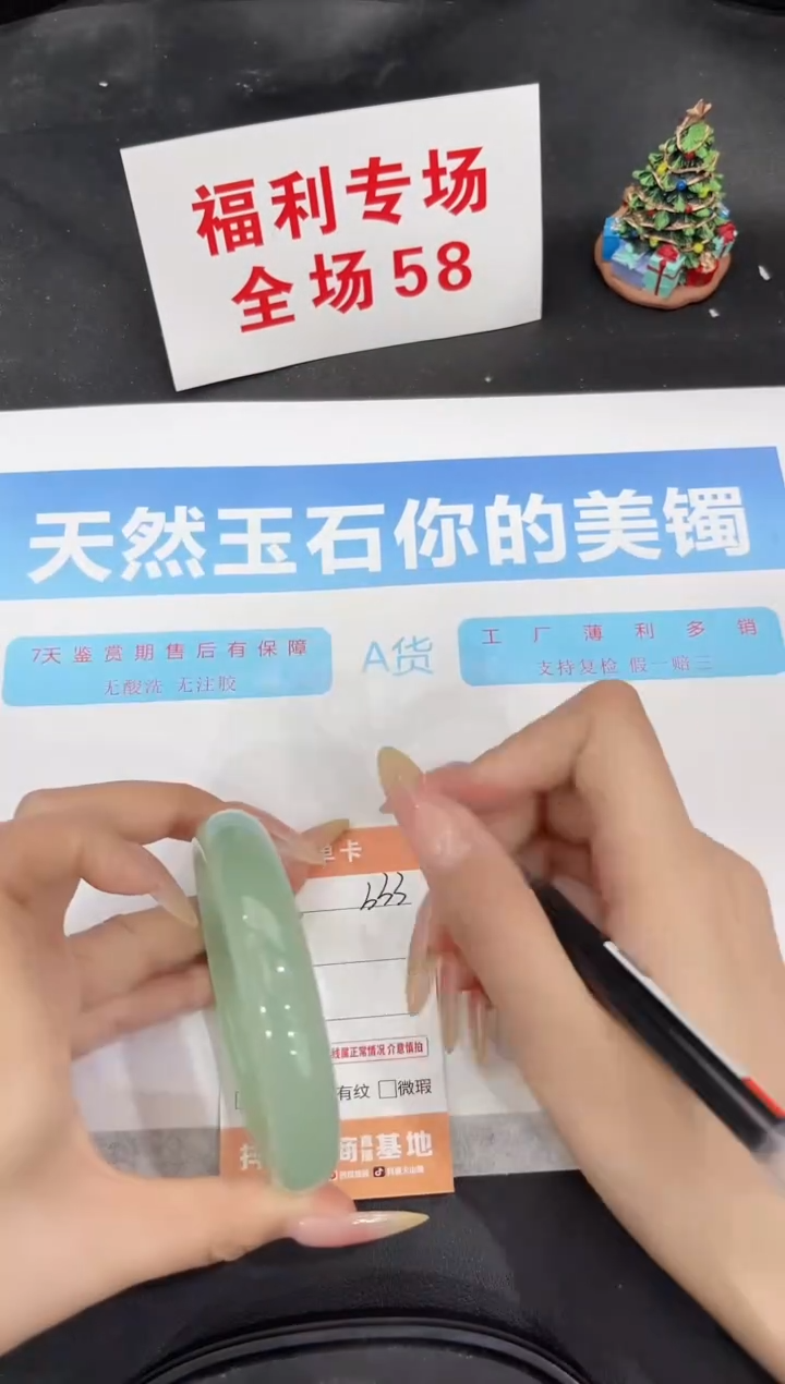 未镶嵌手镯石英质玉333-65.3