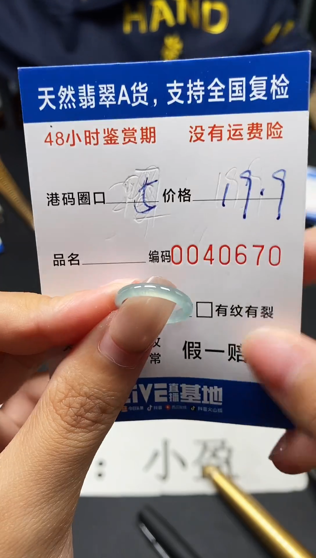 未镶嵌戒指翡翠天然A货翡翠0670