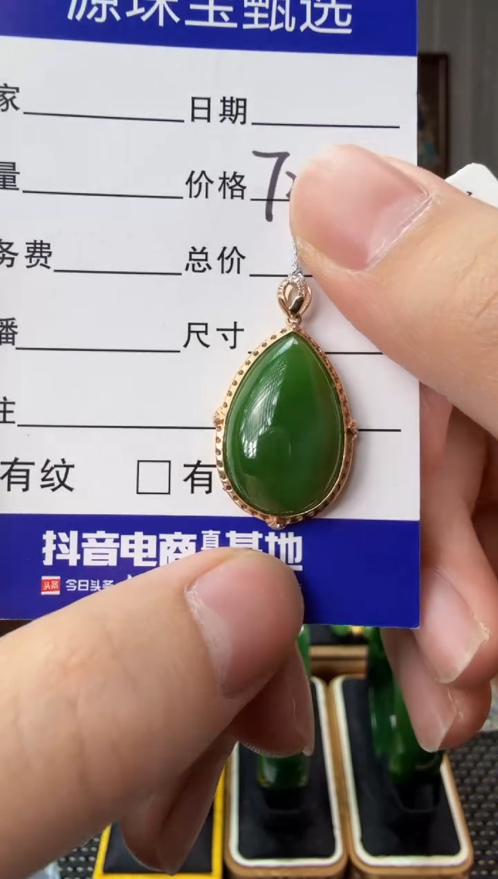 【闪购商品】和田玉（碧玉）吊坠(赠链)18K金镶嵌