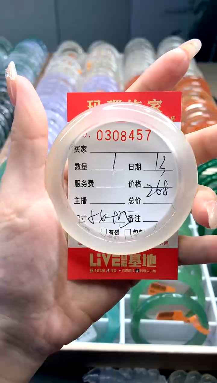 【闪购商品】玛瑙/玉髓手镯未镶嵌Y0308457