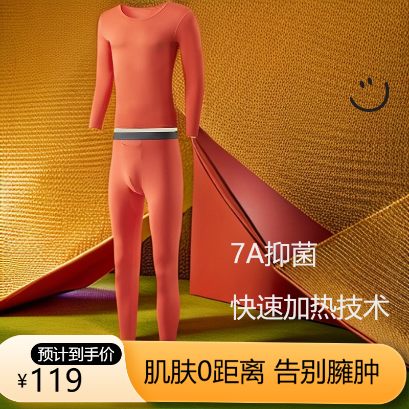 卡波尔秘密邮政甄选保暖不卡裆发热不闷保暖内衣男款保暖内衣K806