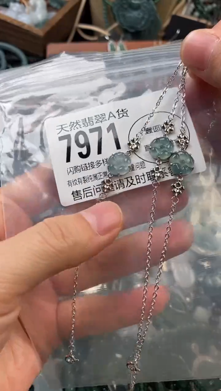 颈饰未镶嵌翡翠多样性发其一7971