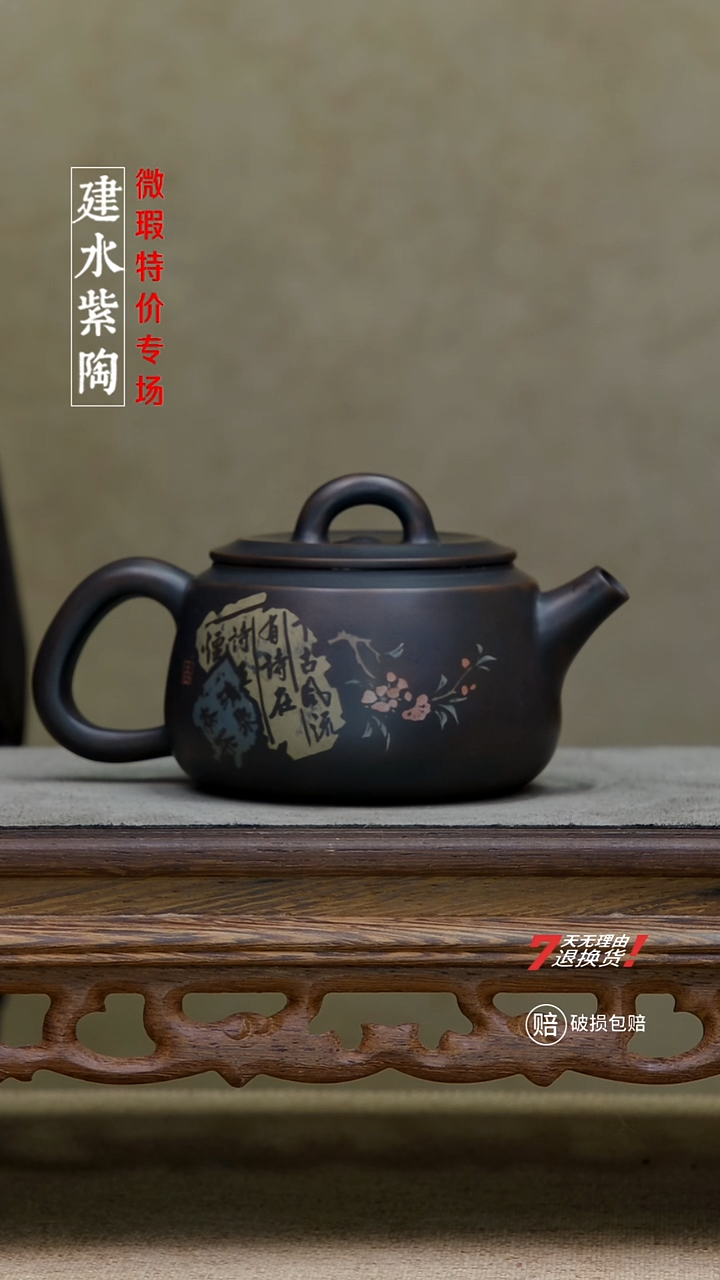 四大名陶建水紫陶