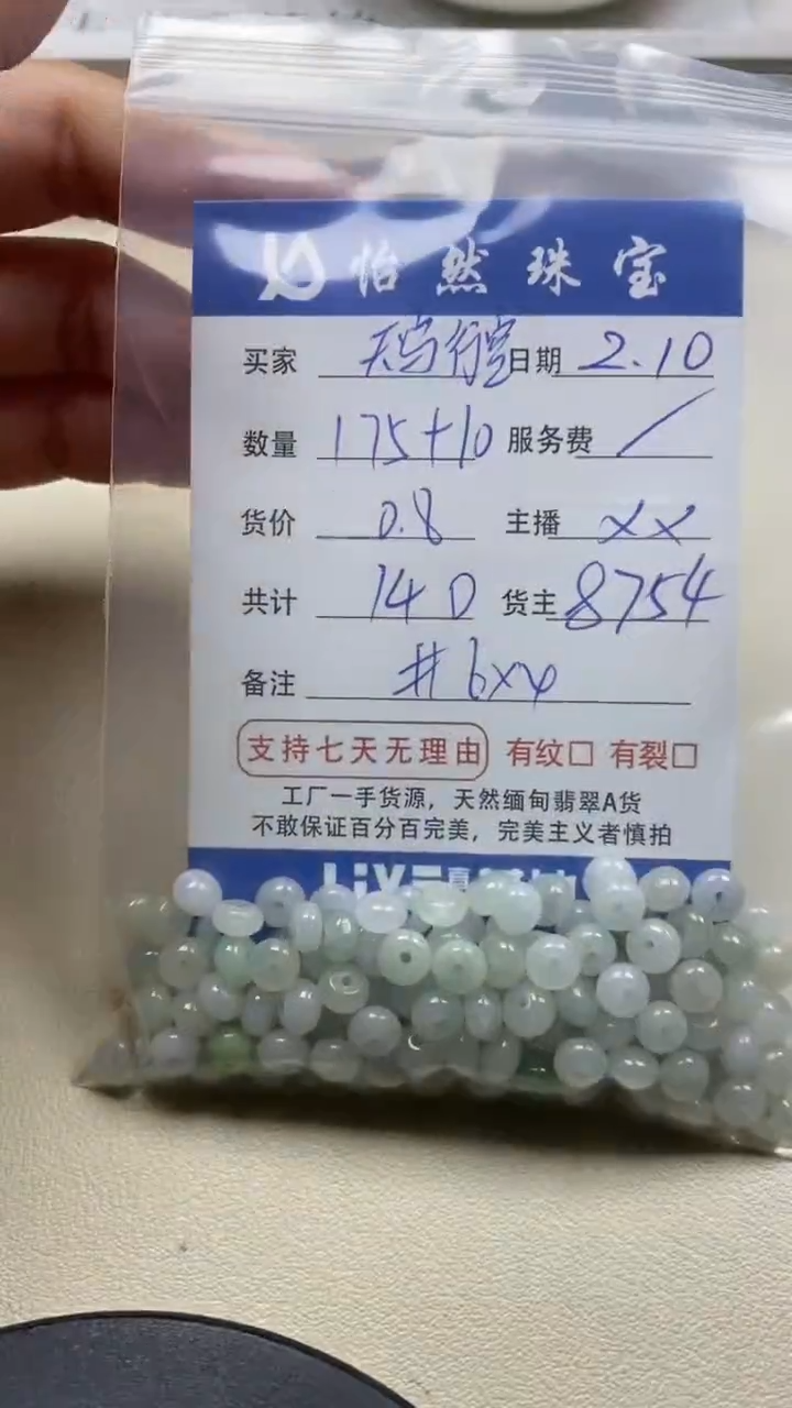 【闪购商品】翡翠手链未镶嵌卡6*4（175+10/0.8）