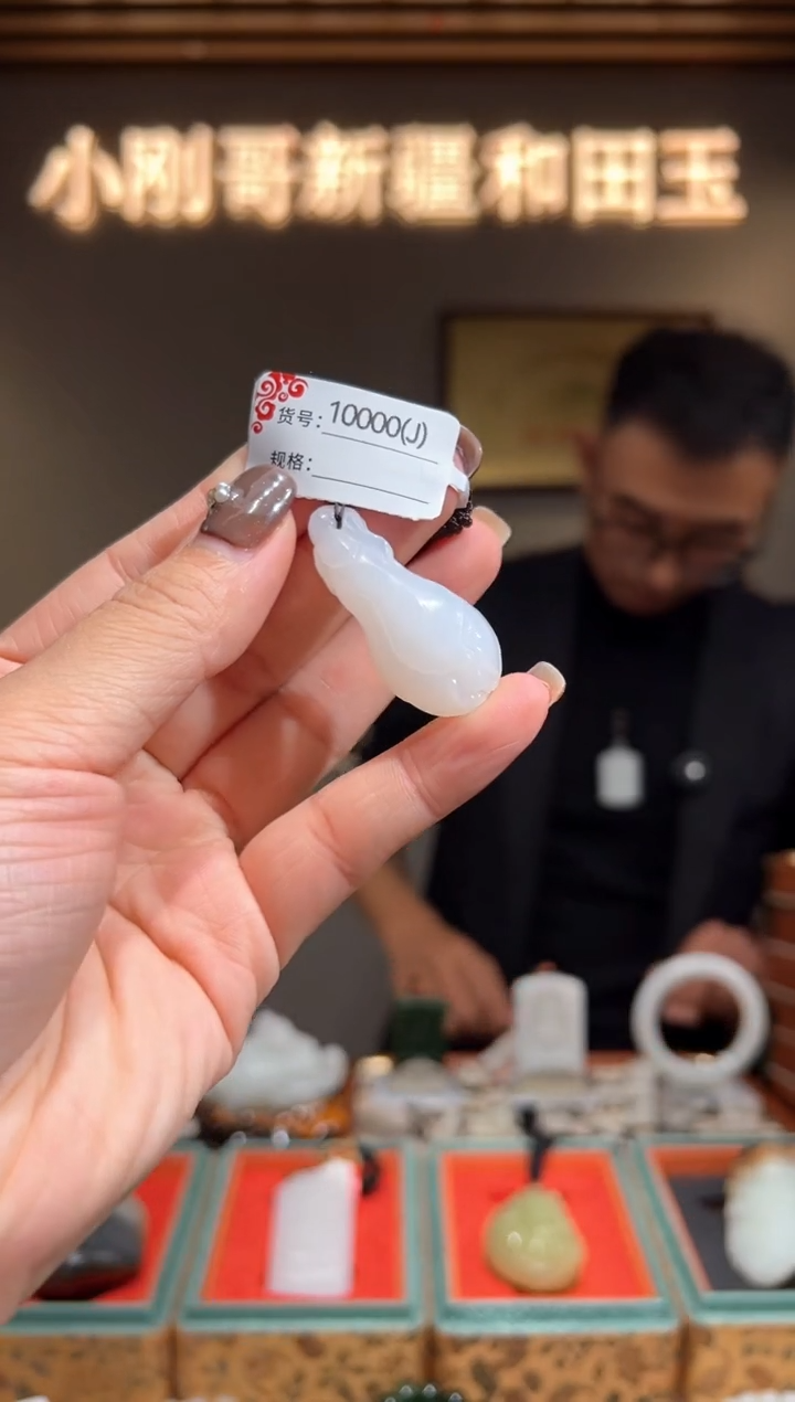 颈饰未镶嵌和田玉1J