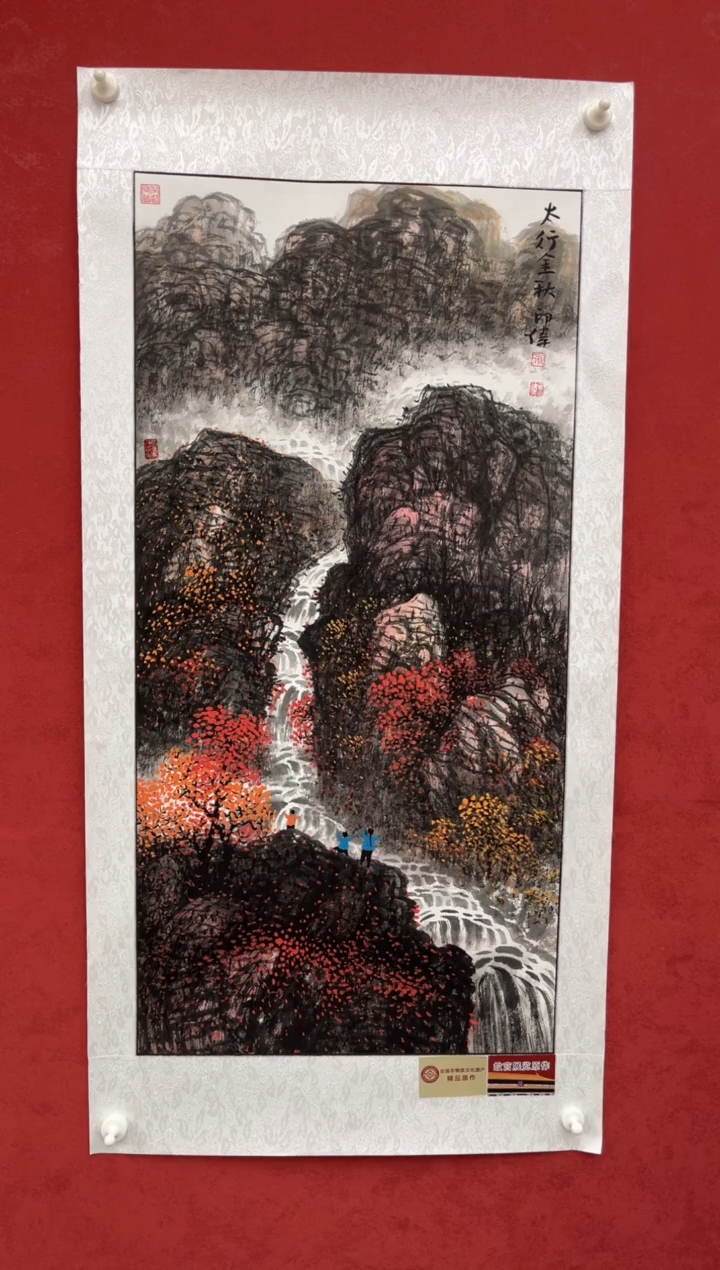 国画老师创作作品 13