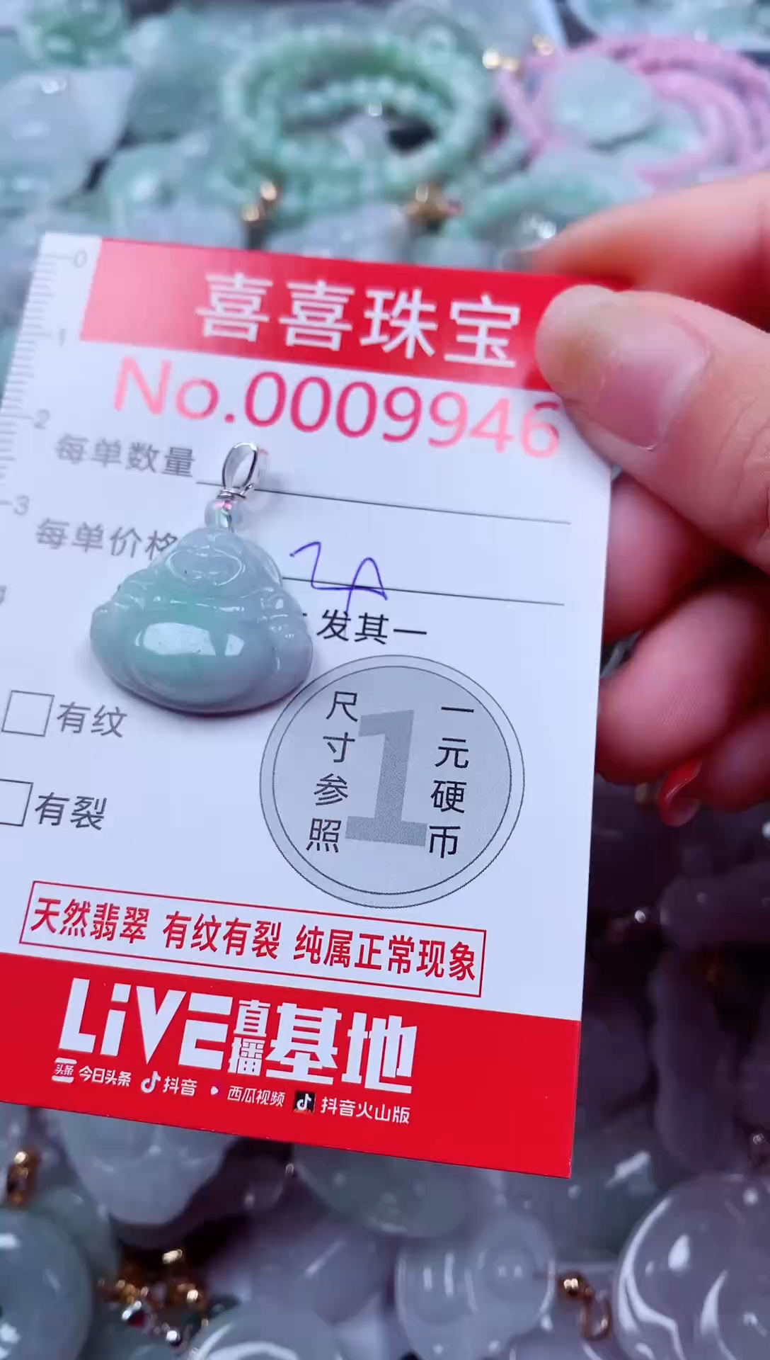 吊坠(不含链)未镶嵌翡翠9946