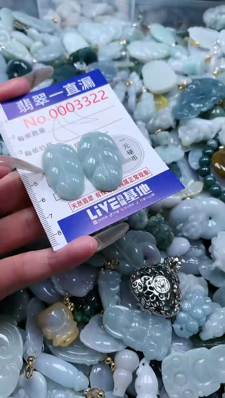 【闪购商品】翡翠吊坠(不含链)未镶嵌3322