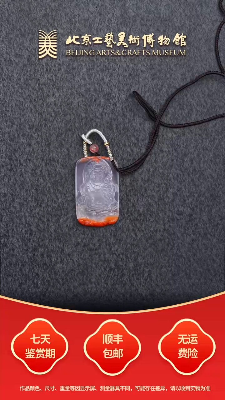 未镶嵌挂件南红玛瑙B1129GMD040白度母