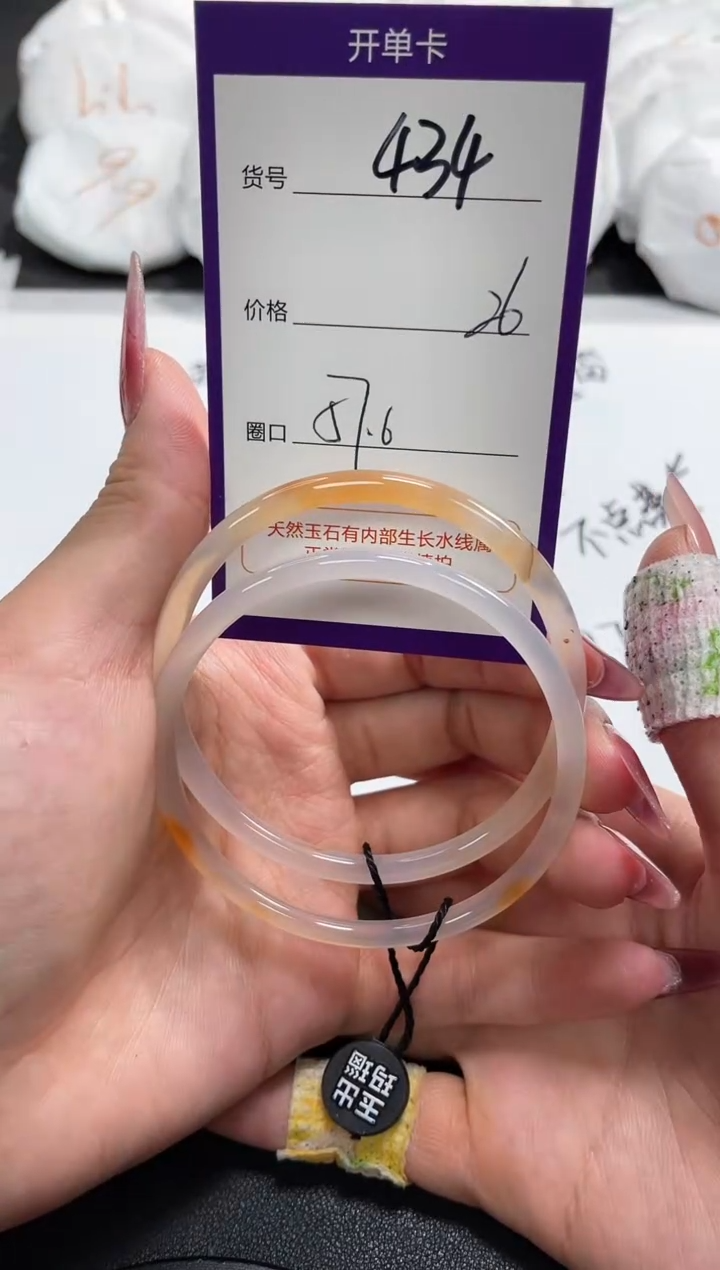 【闪购商品】玛瑙/玉髓手镯未镶嵌434