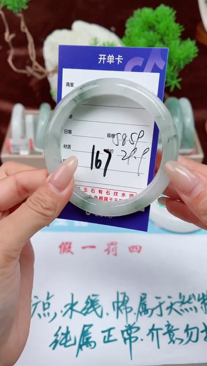 【闪购商品】石英质玉手镯未镶嵌168