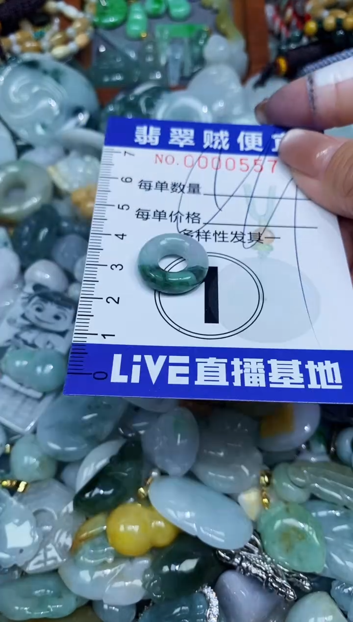 【闪购商品】翡翠颈饰未镶嵌闪购0000557多样性发其一