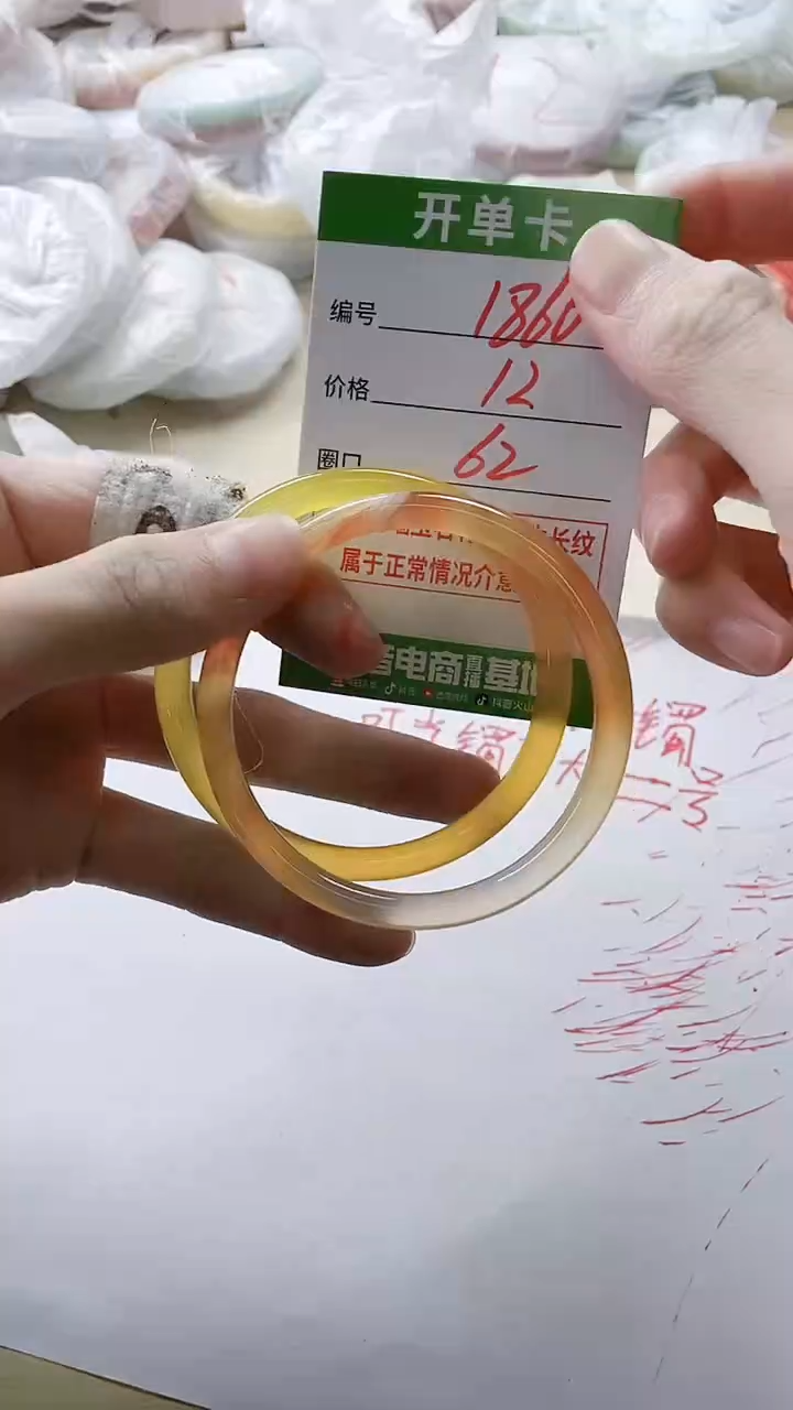 【闪购商品】玛瑙/玉髓手镯未镶嵌1860