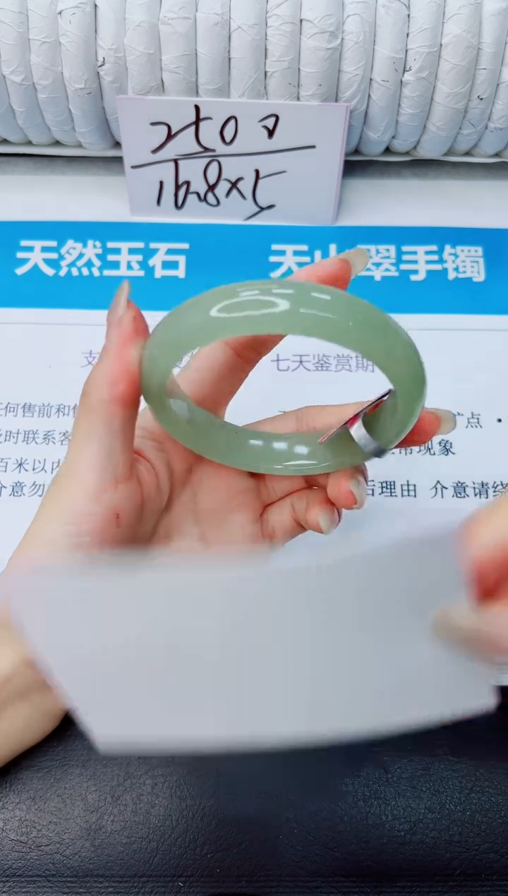 石英质玉手镯未镶嵌39/60.1