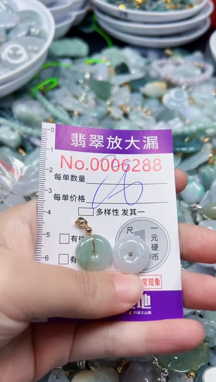 颈饰未镶嵌翡翠6288