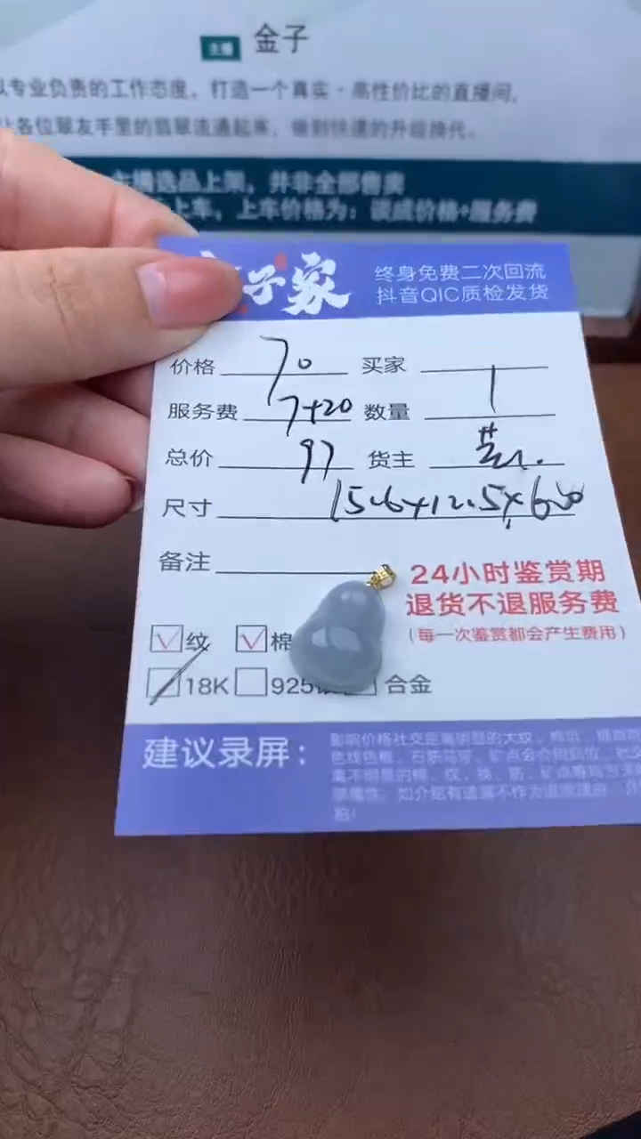 【闪购商品】翡翠颈饰18K金镶嵌505220506