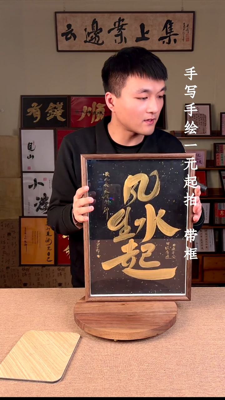 书法书法文玩，手写手绘