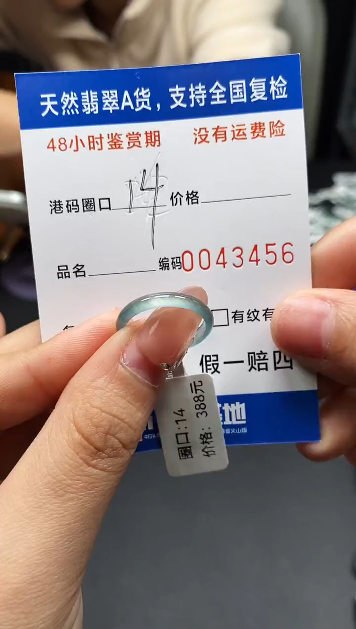 未镶嵌戒指翡翠天然A货翡翠3456