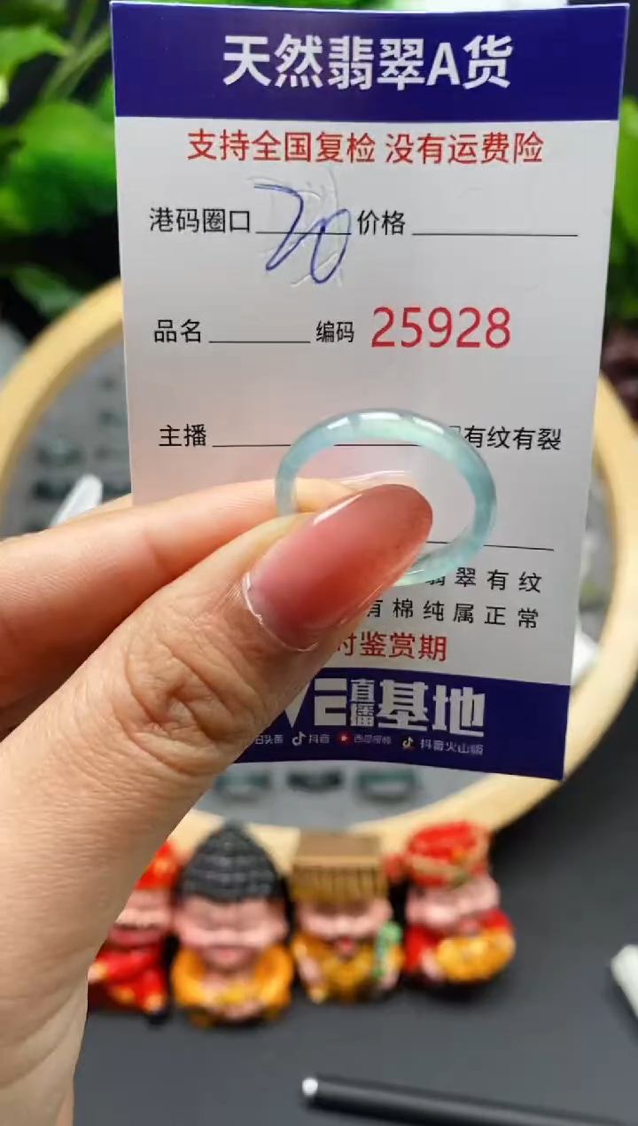 【闪购商品】翡翠戒指未镶嵌天然翡翠戒圈5928
