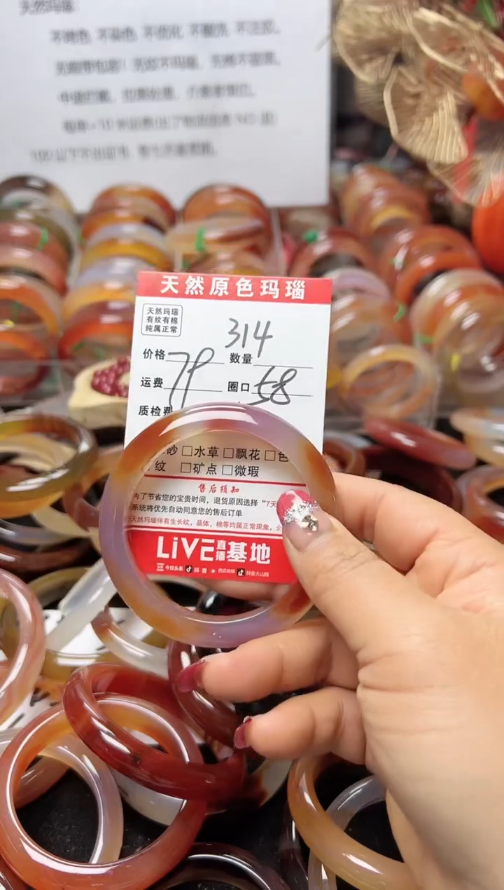 【闪购商品】玛瑙/玉髓手镯未镶嵌314