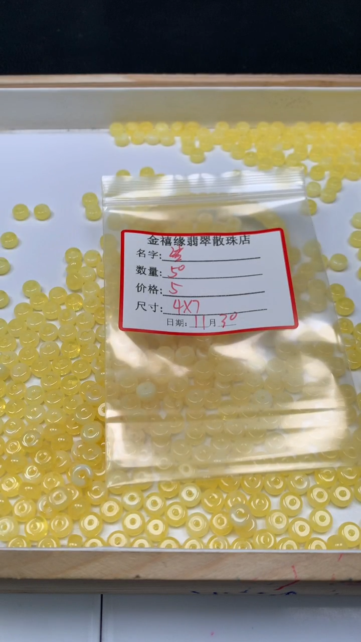 裸石蜜蜡未镶嵌鲨****椒M225 白花蜡直切4*7mm
