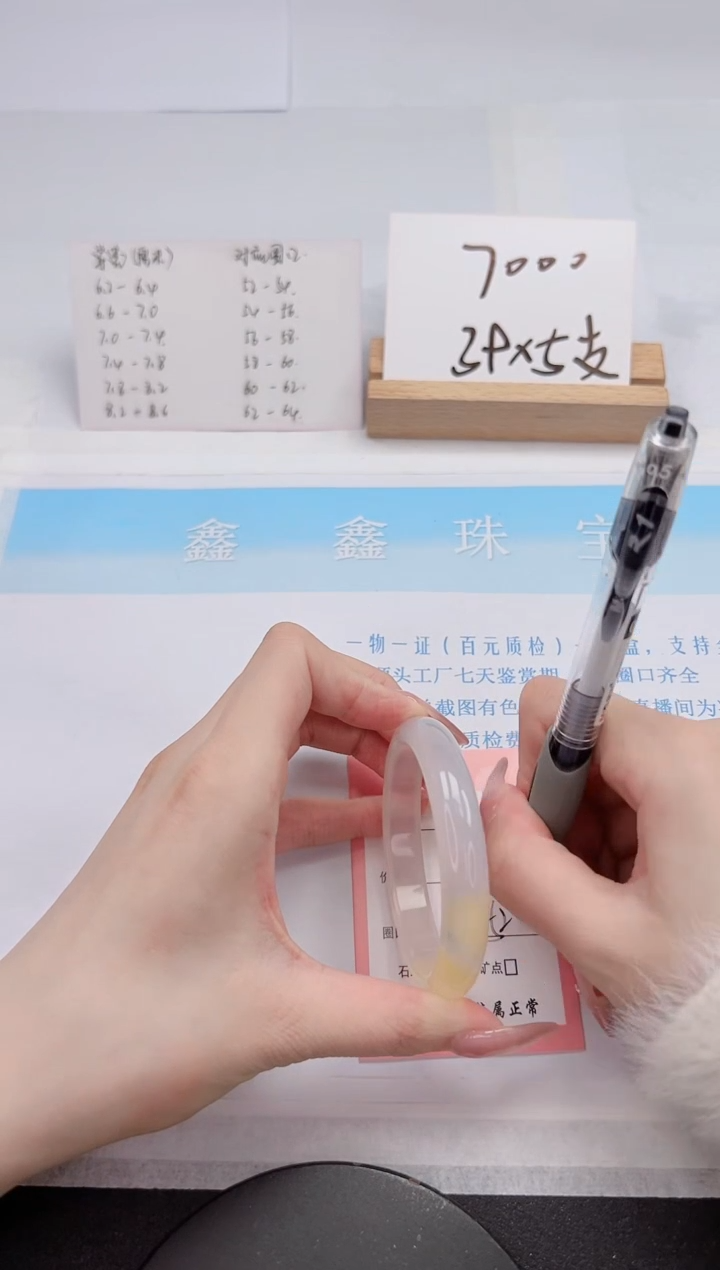 【闪购商品】石英质玉手镯未镶嵌168-54.8