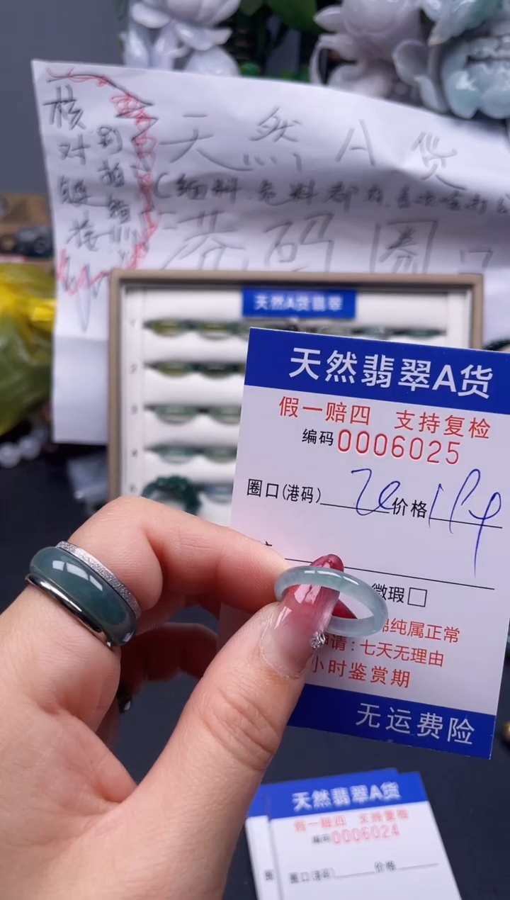 【闪购商品】翡翠戒指未镶嵌20*-6025...