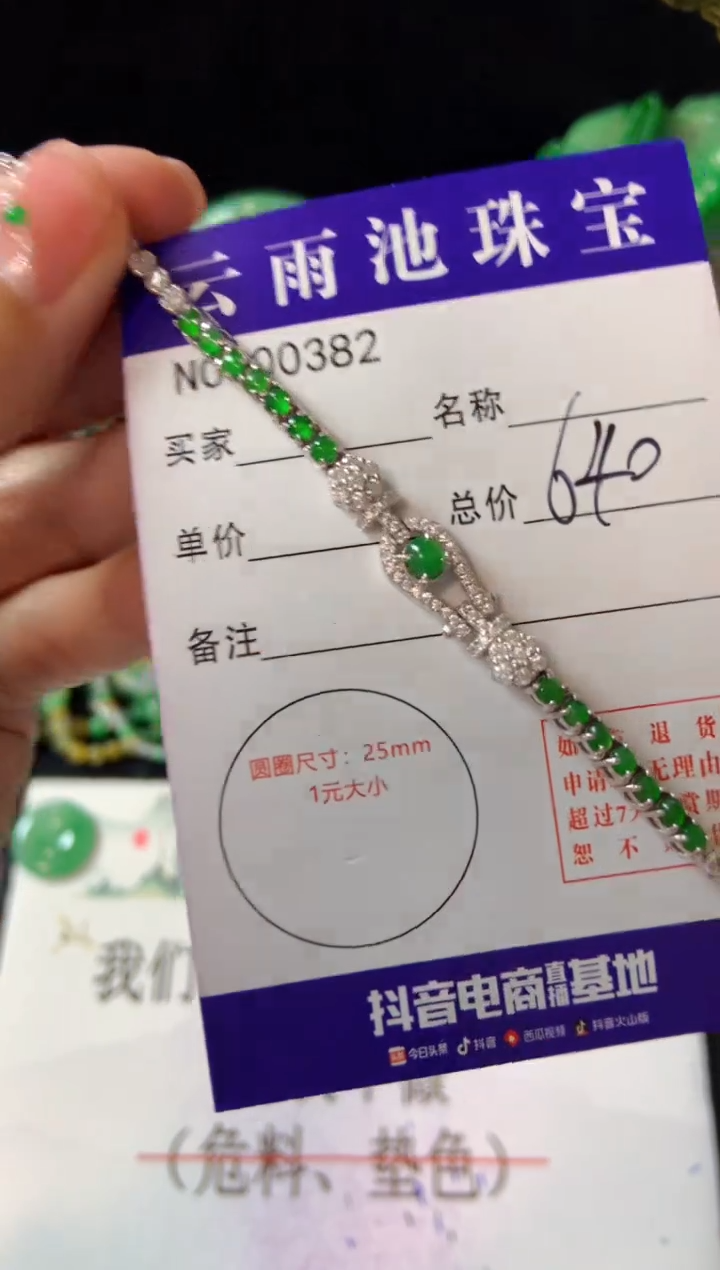【闪购商品】翡翠手链银S925镶嵌翡翠