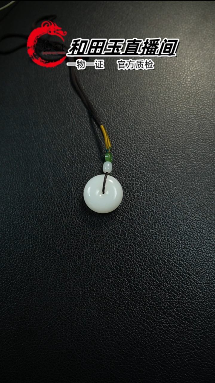 【闪购商品】和田玉颈饰未镶嵌平安扣