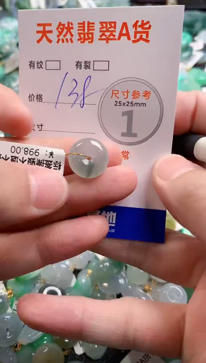 颈饰未镶嵌翡翠0416930728